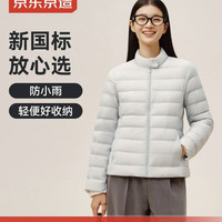 京东京造 轻薄保暖立领羽绒服 柔雾灰 S