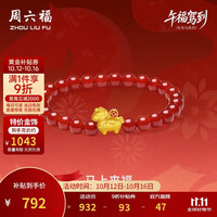 周六福 马上来福黄金转运珠足金生肖马手串本命年定价 添财萌马 约0.76g