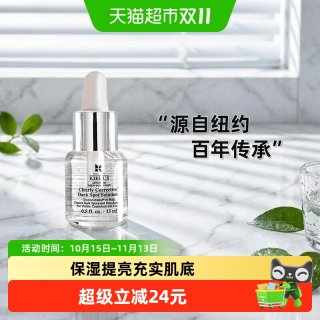 88VIP：科颜氏 安白瓶集焕白亮肤淡斑精华液15ml