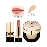YSL 圣罗兰 NM口红小样+粉气垫小样套装 粉底液纯口红