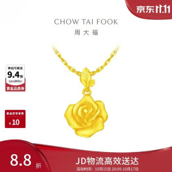周大福 玫瑰花足金黄金吊坠(工费220) 约4.6g EOF1083