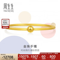 周生生 足金圆棍(磨砂)黄金手镯女素圈90343K计价06圈11.7克