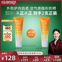 慕拉得 高倍三抗面部防晒霜50ml