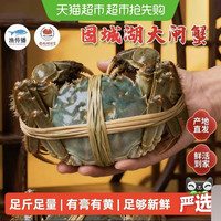 88VIP：渔传播 淘金币86.25元：渔传播 固城湖大闸蟹 母2两*8只装 精品礼盒