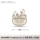 华为 FreeBuds Pro5悦彰耳机无线蓝牙耳机入耳式无损音质主动降噪 1盒