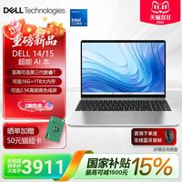 戴尔 笔记本电脑 14/15 Air新款第三代酷睿Core5/Core7处理器14英寸全能AI轻薄本学生企业商务办公电脑