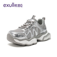 依思Q 依思 Q（exull）老爹鞋女2026新款秋季轻便增高休闲女鞋