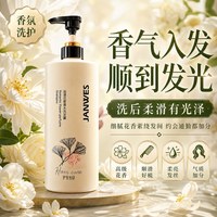 珍维丝 洗发水控油蓬松去屑止痒洗头膏露男女士氨基酸官方正品品牌旗舰店