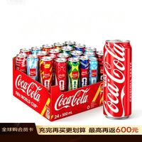 可口可乐 日本进口原味汽水500ml*24罐 世界杯限定包装  碳酸饮料送礼