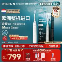 飞利浦 2026新款欧洲整机进口电动牙刷新一代专业声波科技 HX71专业美白刷HX7110