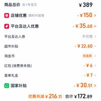 订单截图缩略图
