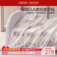 水星家纺 A类中厚拉舍尔毛毯可水洗秋冬毯子双面暖绒保暖盖毯 繁花·素笺中厚拉舍尔毯180x230cm