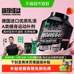 训练怪兽 黑钻乳清蛋白粉 4.4磅
