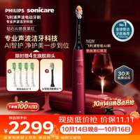 飞利浦 钻石Ai电动牙刷 勃艮第红 一键Ai全自动调整 生日礼物送男生/女友高端商务送礼