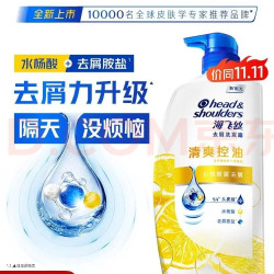 海飞丝 去屑洗发露 清爽去油型 1kg