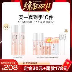 溪木源 山茶花层孔菌精华水敏感肌爽肤水湿敷舒缓DR