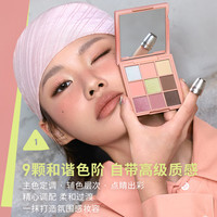 3CE 九色时妆盘九宫格眼影#BUTTER MOUSSE黄油慕斯生日礼物送女友