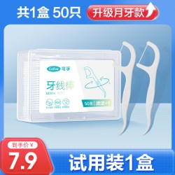 可孚 牙线超细家庭装棒官方旗舰店牙签线剔牙线正品便携一次性正畸