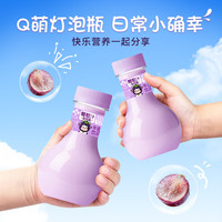 李子园 葡萄汁牛乳饮品Q萌灯泡奶儿童甜牛奶早餐下午茶250ml*15瓶整箱