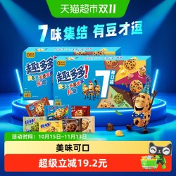 趣多多 曲奇饼干七彩651g*2盒 礼盒巧克力味