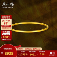 周六福 古法黄金手镯女简尚足金999手镯计价AA106728 约8.26g 56mm