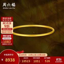 周六福 古法黄金手镯女简尚足金999手镯计价AA106728 约8.26g 56mm