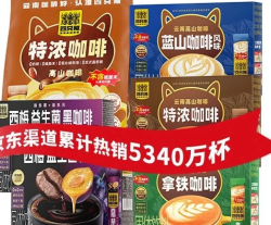 四只猫咖啡 拿铁蓝山特浓西梅黑咖*190杯 送电动搅拌杯 4口味