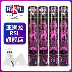 RSL 4号羽毛球  鸭毛全圆 比赛用球(2筒装)