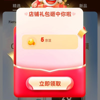 京东 铁兔自营旗舰店关注5京豆