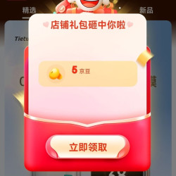 京东 铁兔自营旗舰店关注5京豆