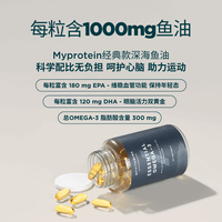 MYPROTEIN Omega-3鱼油软胶囊 250粒