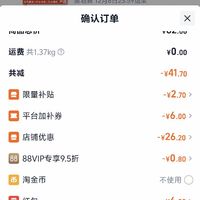 订单截图缩略图