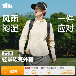蕉下 冲锋衣女软壳外套春秋薄款立领夹克防风防泼水透气修身显瘦ST005