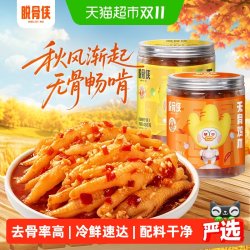 脱骨侠 无骨鸡爪 柠檬酸辣味