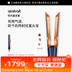 戴森 HT01 美发造型器 藏青铜色
