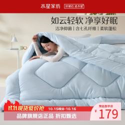 水星家纺 A类抗菌七孔纤维冬被芯秋冬保暖纤维被子 克洛怡抗菌七孔冬被200cm*230cm
