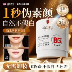 懒人素颜霜女脸部自然提亮肤色隔离遮瑕裸妆懒人霜正品官方旗舰店