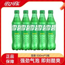 可口可乐 雪碧500ml*5瓶柠檬味汽水碳酸饮料含糖雪碧过年聚餐饮品