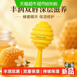小蜜坊 蜂蜜黄油棒棒糖润唇膏男女护唇保湿滋润去死皮淡化唇纹正品