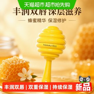 88VIP：小蜜坊 蜂蜜黄油棒棒糖润唇膏男女护唇保湿滋润去死皮淡化唇纹正品
