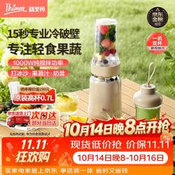 Thimax 免滤低音 破壁机  米色 1L
