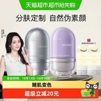 88VIP：柳丝木 变色隔离霜妆前乳打底提亮遮瑕素颜霜防水防汗轻薄囤货装