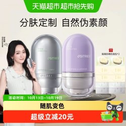柳丝木 变色隔离霜妆前乳打底提亮遮瑕素颜霜防水防汗轻薄囤货装