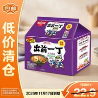 出前一丁 东京酱油猪骨汤味99g*5袋方便速食