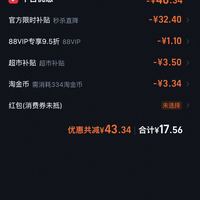 订单截图缩略图