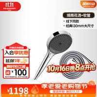 汉斯格雅 花洒三速出水淋浴喷头境雨rainfinity130mm手持莲蓬头 欧盟进口 26865007+28276007