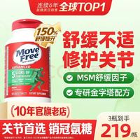 益节 氨糖软骨素 绿瓶 120粒