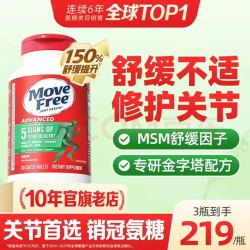 益节 氨糖软骨素 绿瓶 120粒