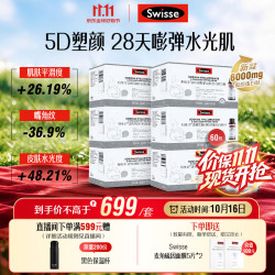 斯维诗 升级胶原水光瓶 30ml