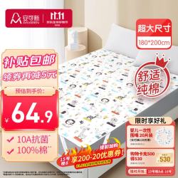 安可新 婴儿隔尿垫 大号可洗防水床单宝宝防尿床垫床笠动物园款180